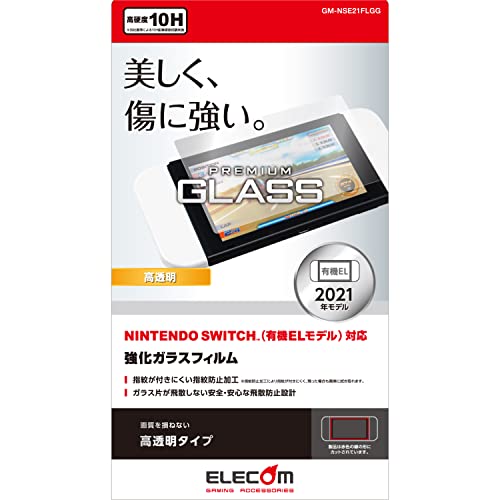 Amazon.co.jp: エレコム Nintendo Switch 有機ELモデル専用 液晶